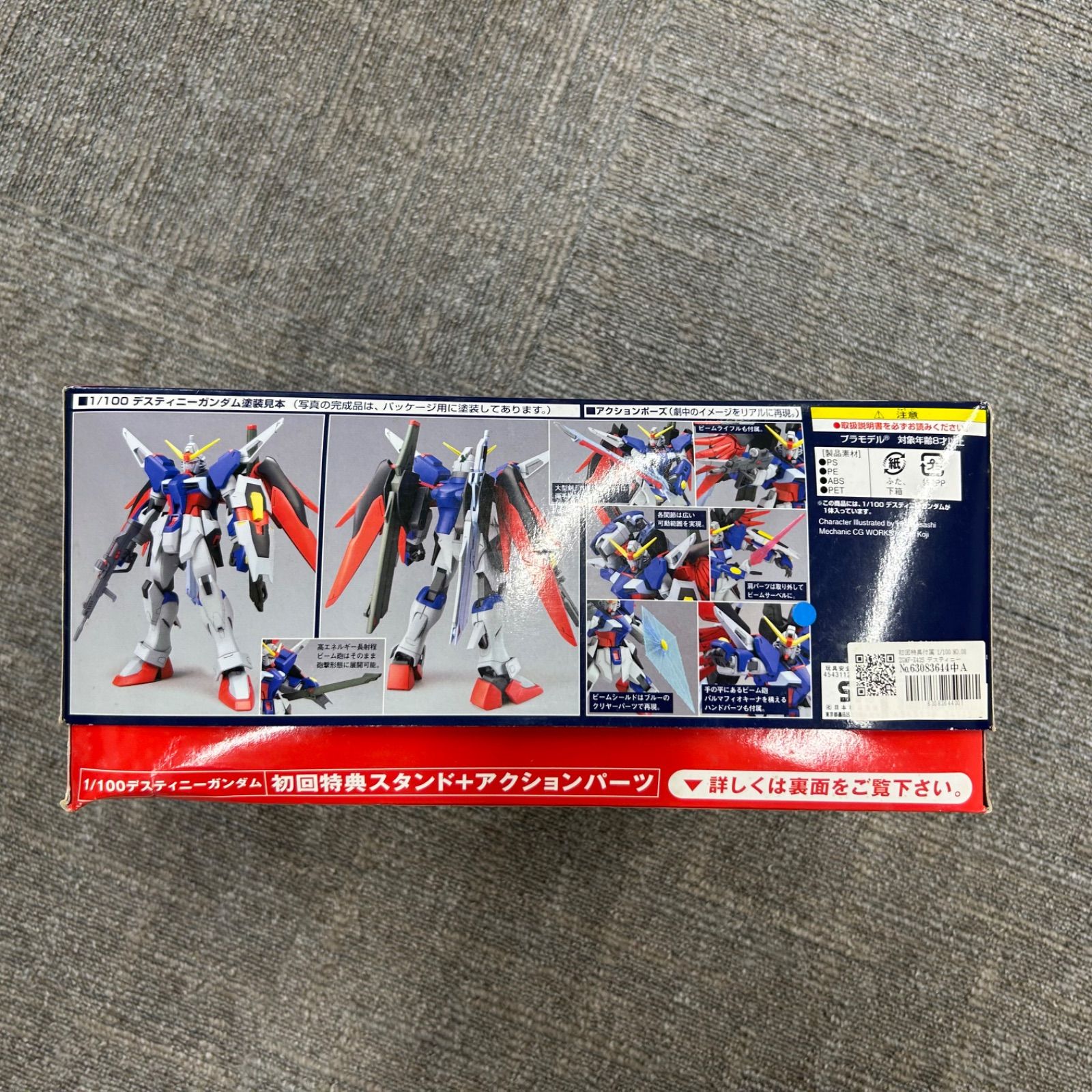 新品未組立・初回特典付】1/100 デスティニーガンダム 美品 箱・説明