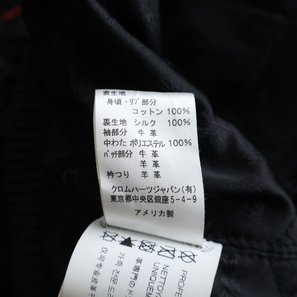 CHROME HEARTS (クロムハーツ) ×MATTY BOY PPO LETTERMAN マッティ