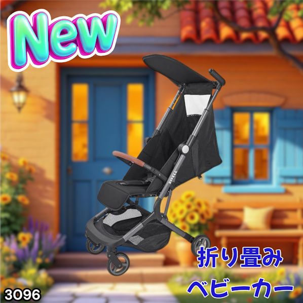 #3096 ベビーカー ブラック 軽量 コンパクト リクライニング ワンタッチ 折りたたみ 収納 機内持ち込み可能 乳幼児 赤ちゃん用品 ベビー用品 ベビーバギー ※一部地域離島別途配送料有