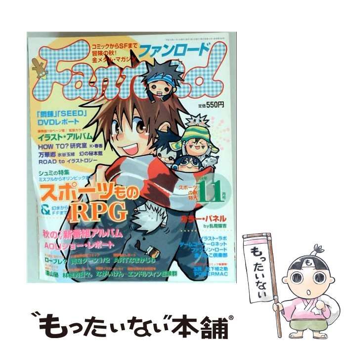 【中古】 Fanroad 2004年11月号 / 大都社 / 大都社
