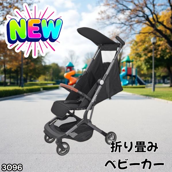 #3096 ベビーカー ブラック 軽量 コンパクト リクライニング ワンタッチ 折りたたみ 収納 機内持ち込み可能 乳幼児 赤ちゃん用品 ベビー用品 ベビーバギー ※一部地域離島別途配送料有