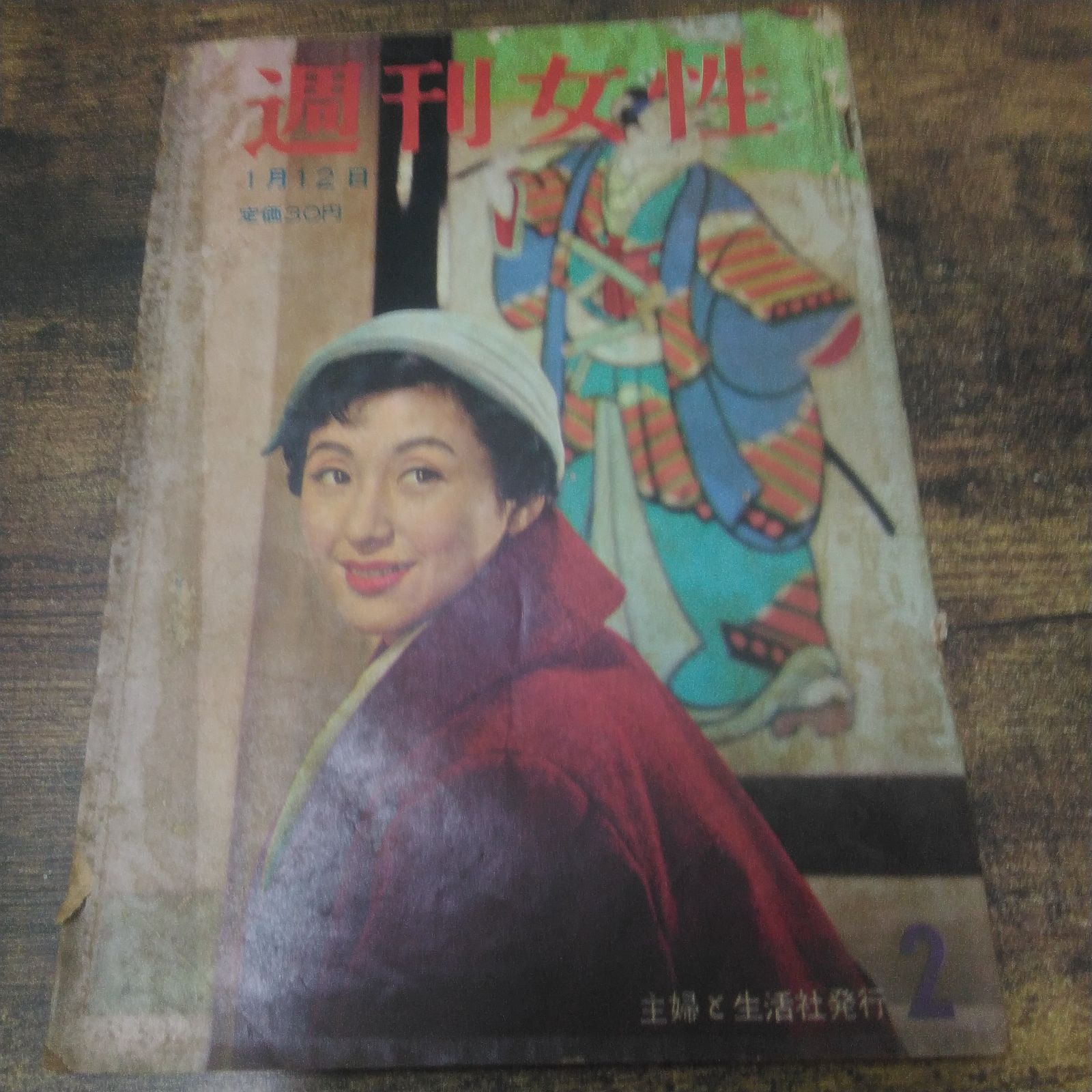 女性誌 明星、女性自身、婦人朝日、週刊女性、週刊大衆、サンデー毎日