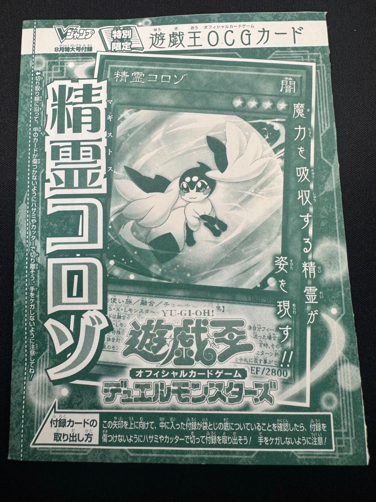遊戯王 精霊コロゾ ウルトラ 未開封 - メルカリ
