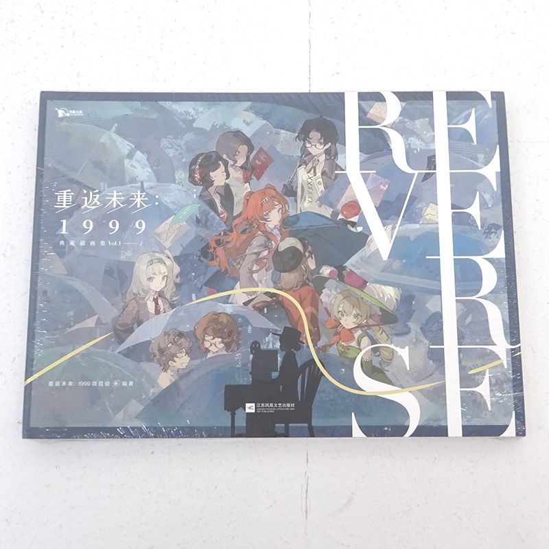 三重店】リバース：1999 画集Vol.1 Ⅰ (重返未来1999)【713-E171