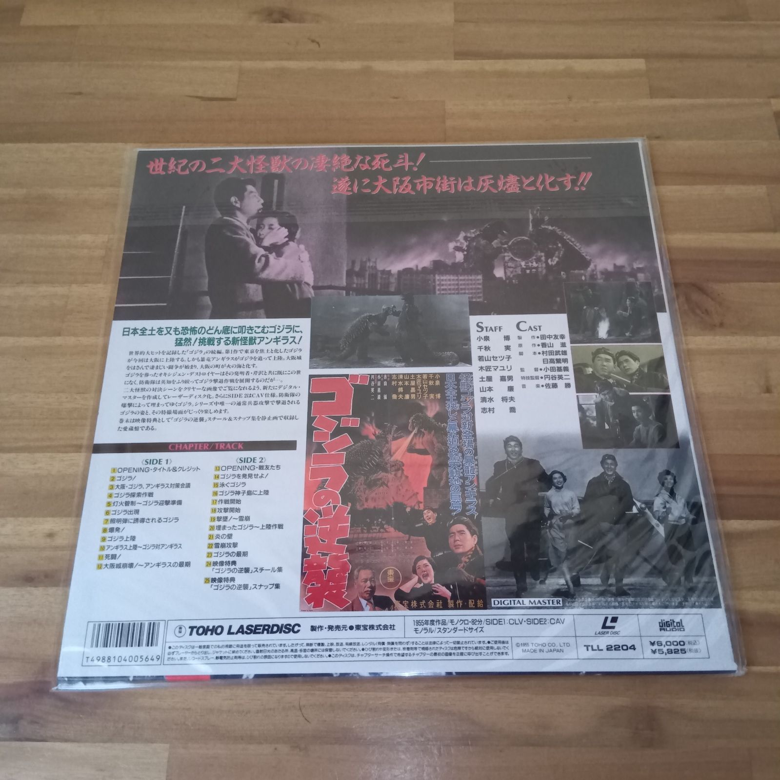 LD レーザーディスク ゴジラ ガメラ 特撮 6点セット 他 - メルカリ