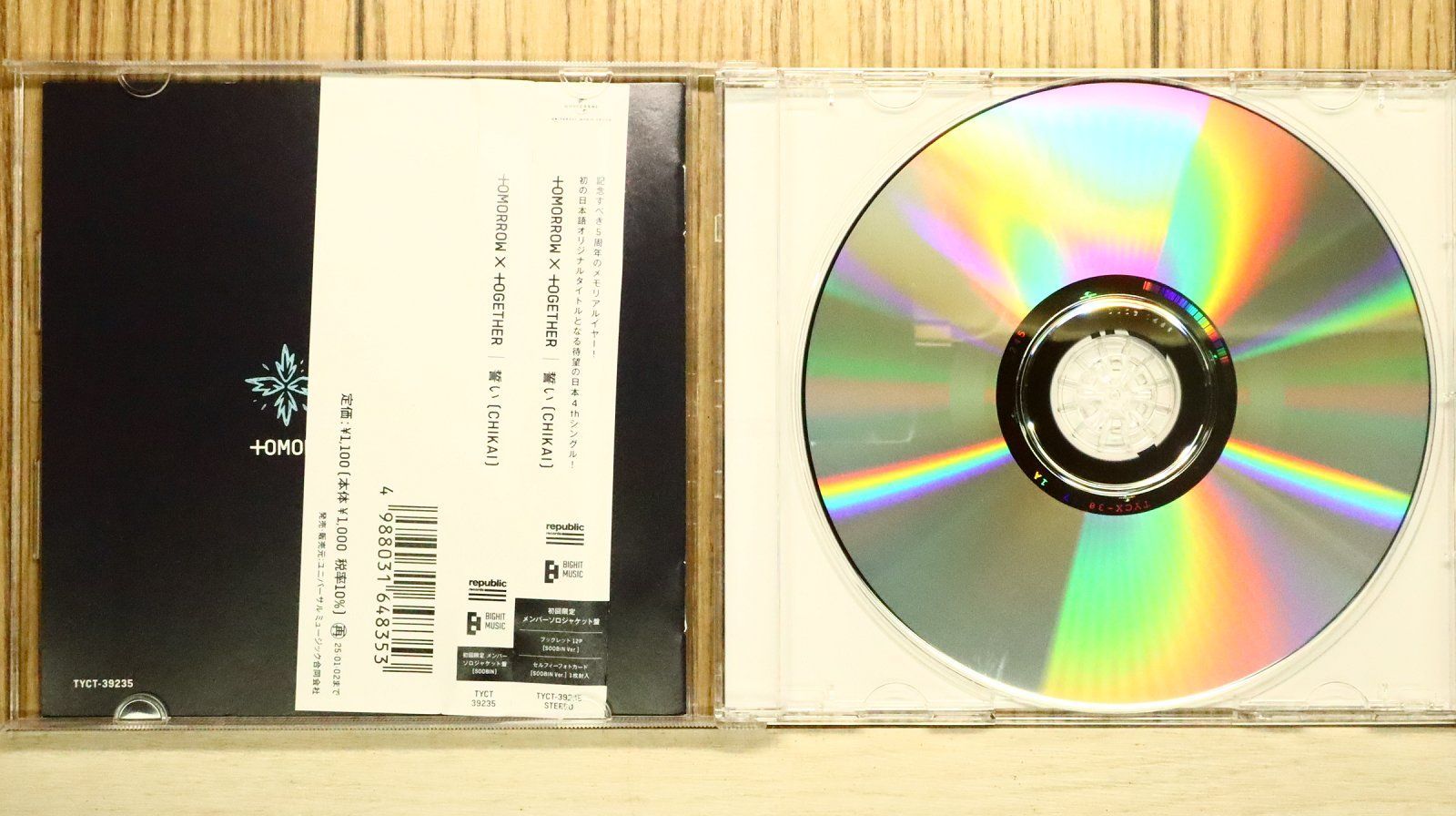 国内盤CD☆トゥモロー・バイ・トゥギャザー/TOMORROW X TOGETHER