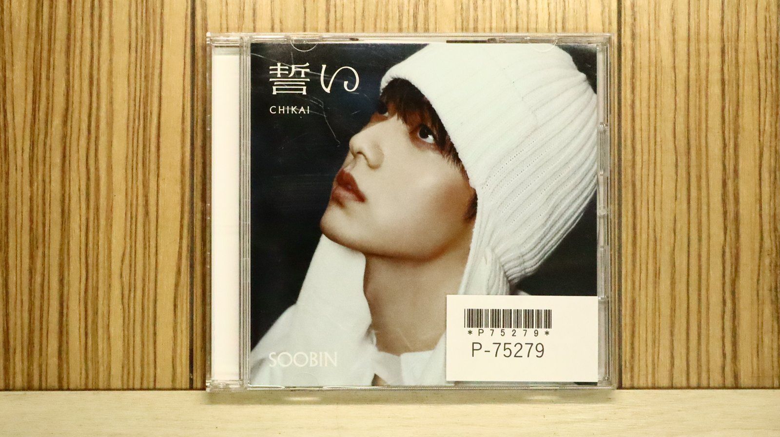 国内盤CD☆トゥモロー・バイ・トゥギャザー/TOMORROW X TOGETHER