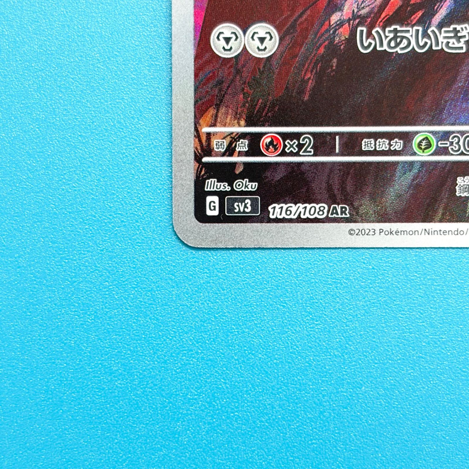 3枚セット】ハッサム AR SV3 黒炎の支配者 116/108 ポケモンカード