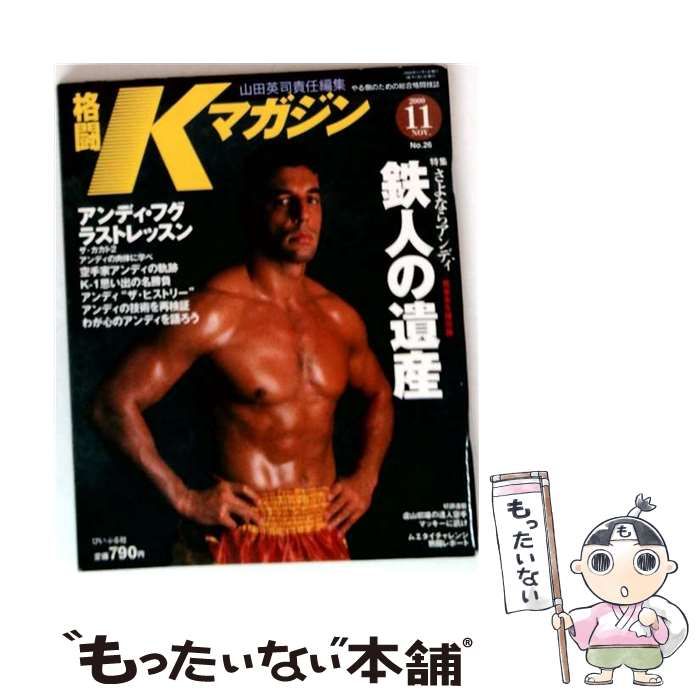 【中古】 格闘Kマガジン 2000年11月号 No.26 / ぴいぷる社 / ぴいぷる社