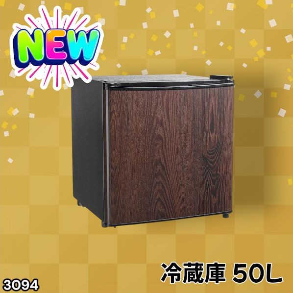 #3094 冷蔵庫 木目 50L 小型 一人暮らし 両開き対応 静音 1ドア ミニ冷蔵庫 左右開き 省エネ セカンド冷蔵庫 ※一部地域離島別途配送料有