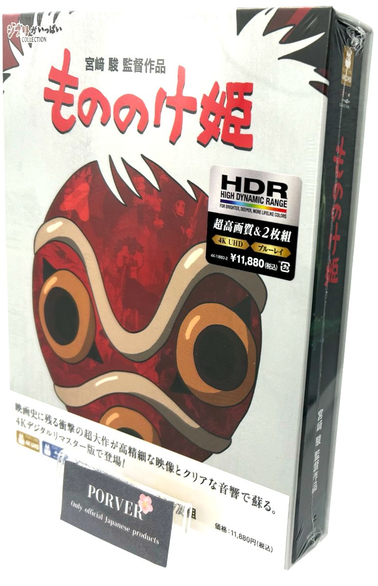 【新品未開封】Blu-ray もののけ姫 4K ULTRA HD