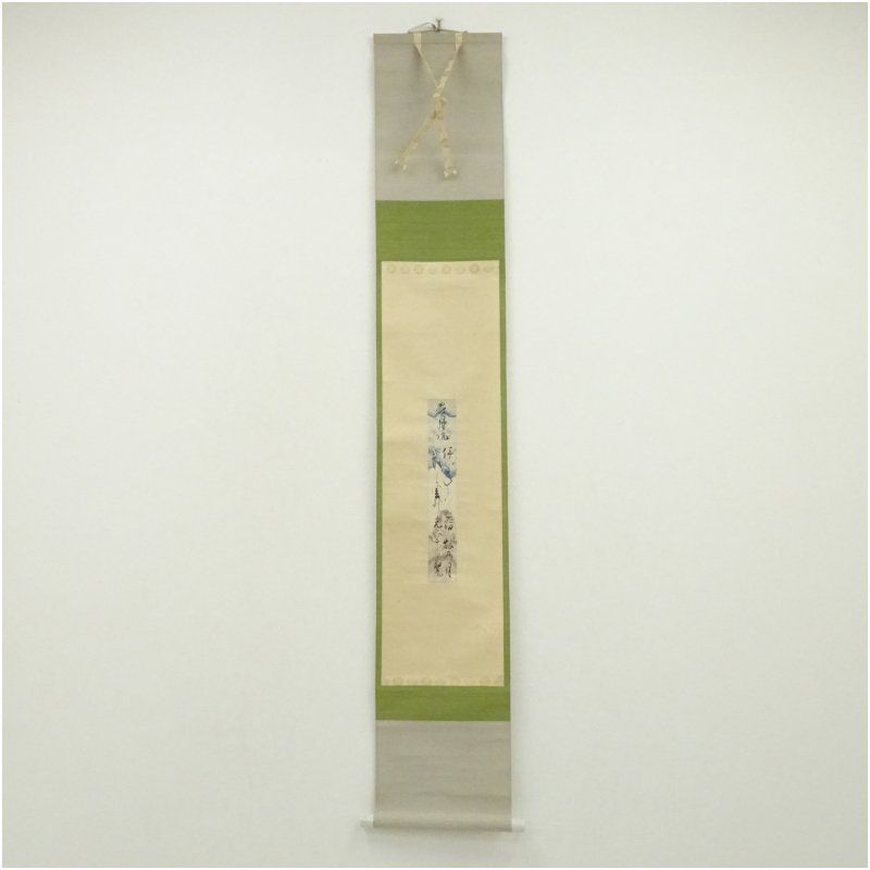 江戸前期　八条宮智忠親王筆　短冊　肉筆紙本掛軸（保護箱） 掛け軸 床の間 書 おしゃれ 絵画 表具 芸術 茶道 年中掛け インテリア 茶掛 掛物 和室