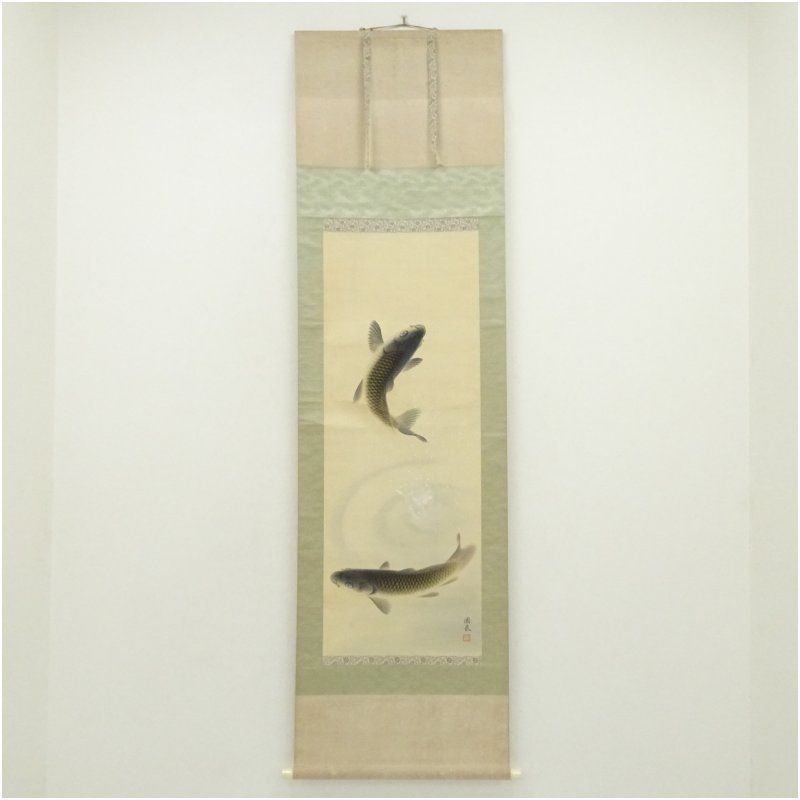 園泉筆 双鯉 肉筆絹本掛軸（保護箱） 掛け軸 床の間 書 おしゃれ 絵画