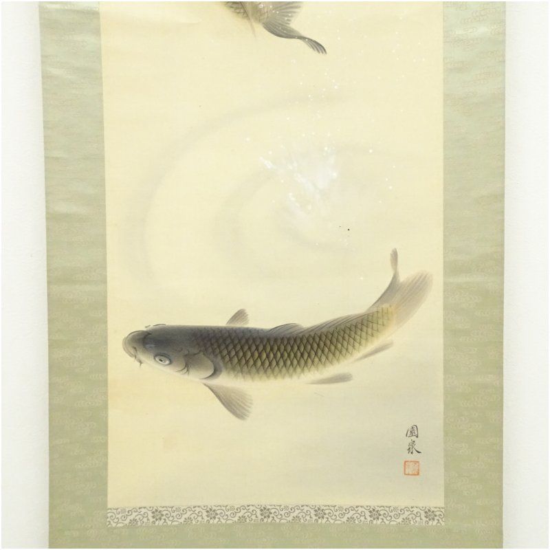 園泉筆 双鯉 肉筆絹本掛軸（保護箱） 掛け軸 床の間 書 おしゃれ 絵画
