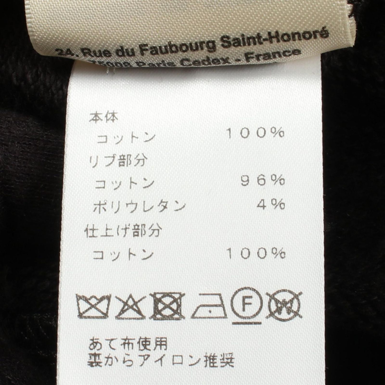 コメ兵保証書付き！超美品！ エルメス シェーヌダンクル スウェット