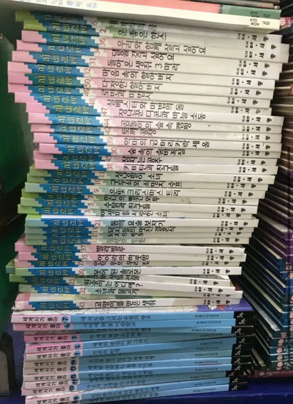 ミネルヴァ セゾン出版 34巻 セット 子供向けの本 中古本
