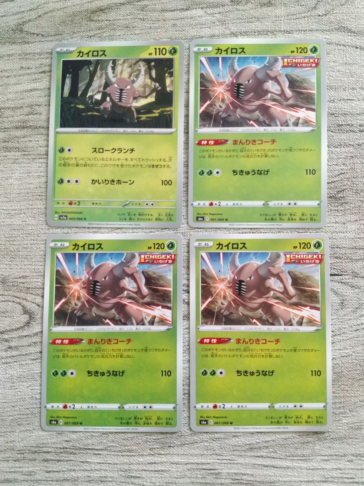 カイロス様 リクエスト 3点 まとめ商品 ポケモンカード カイロス まとめ処分 S-186 - メルカリ
