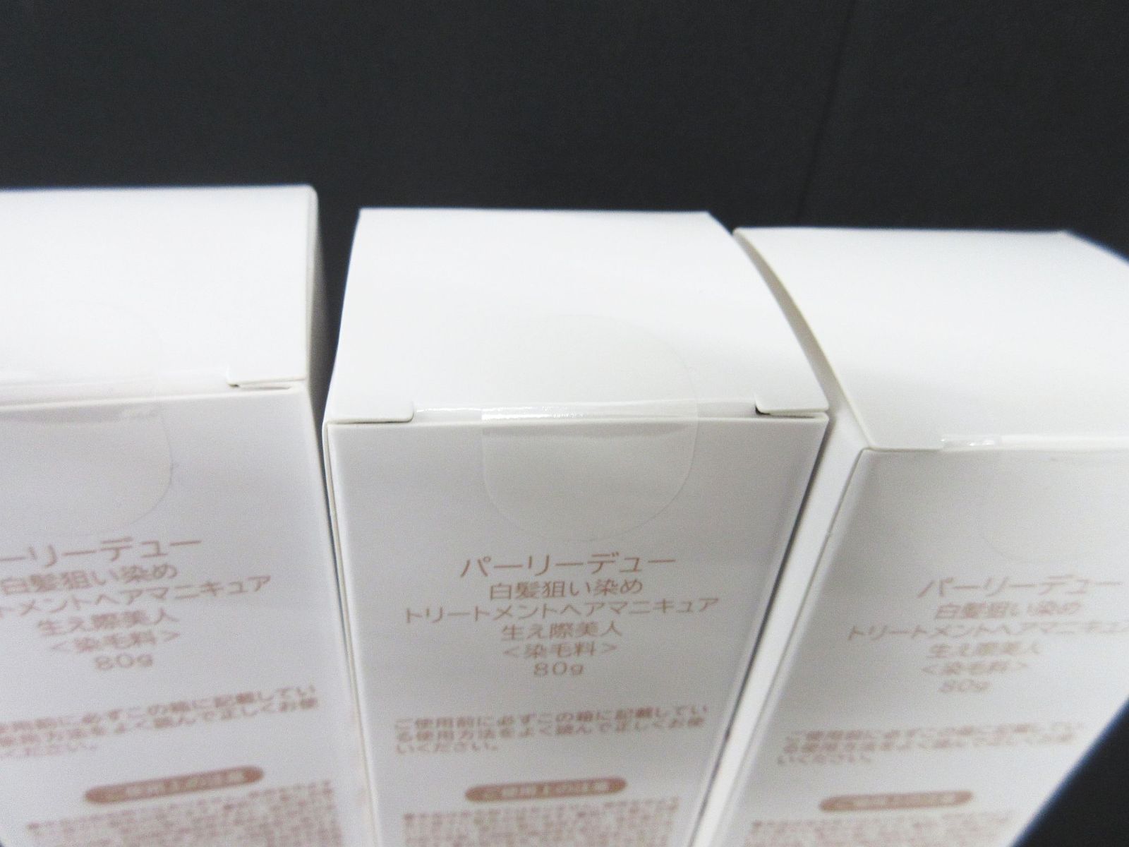 未使用 3本セット Pearly Dew パーリーデュー 白髪狙い染め