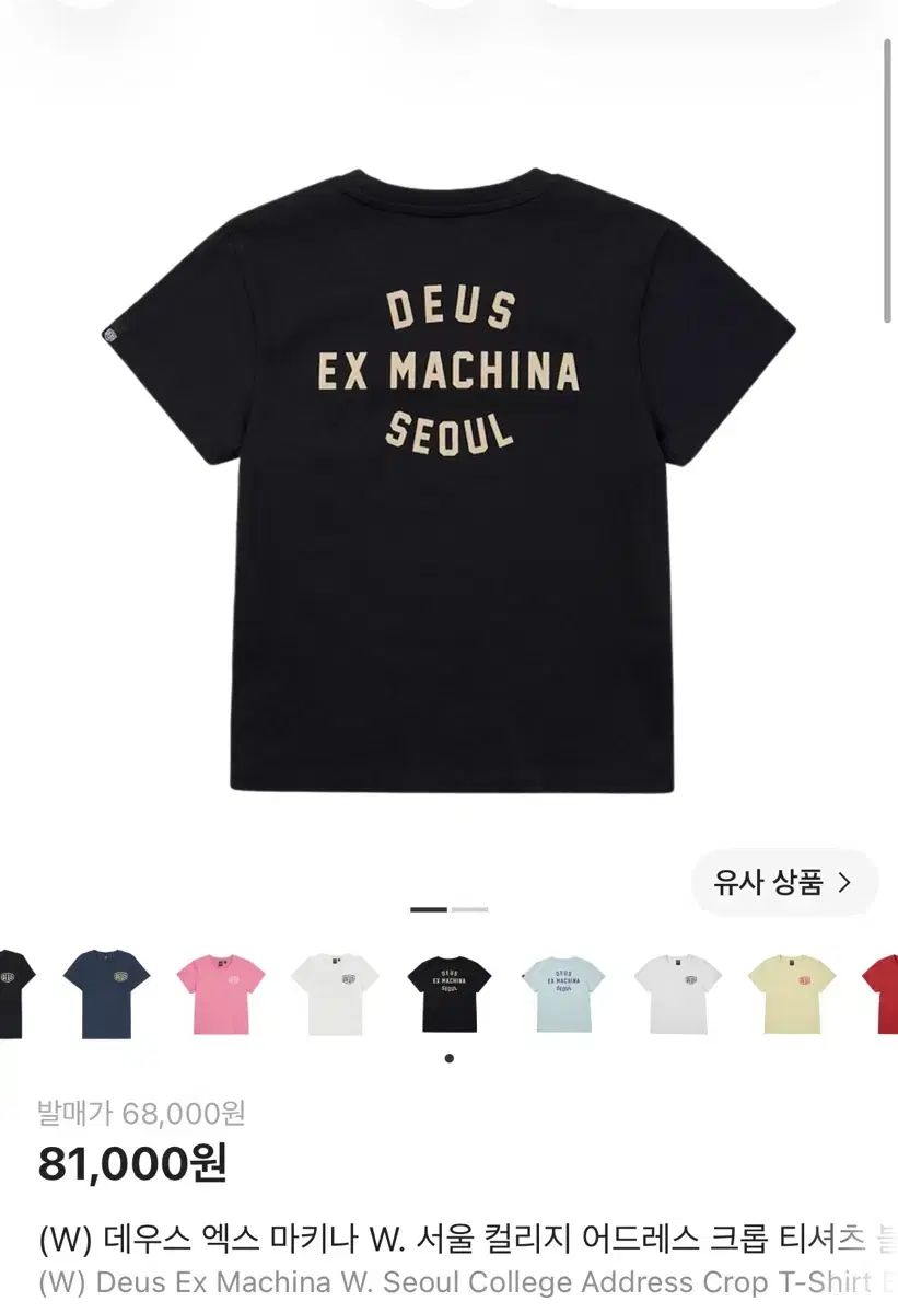 DEUS EX MACHINA W