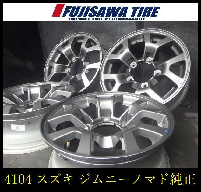 【4104】88F▲送料無料▲スズキ純正（ジムニーノマド）▲15x5.5J 5穴 PCD139.7 +5▲4本 26104398 28,600円