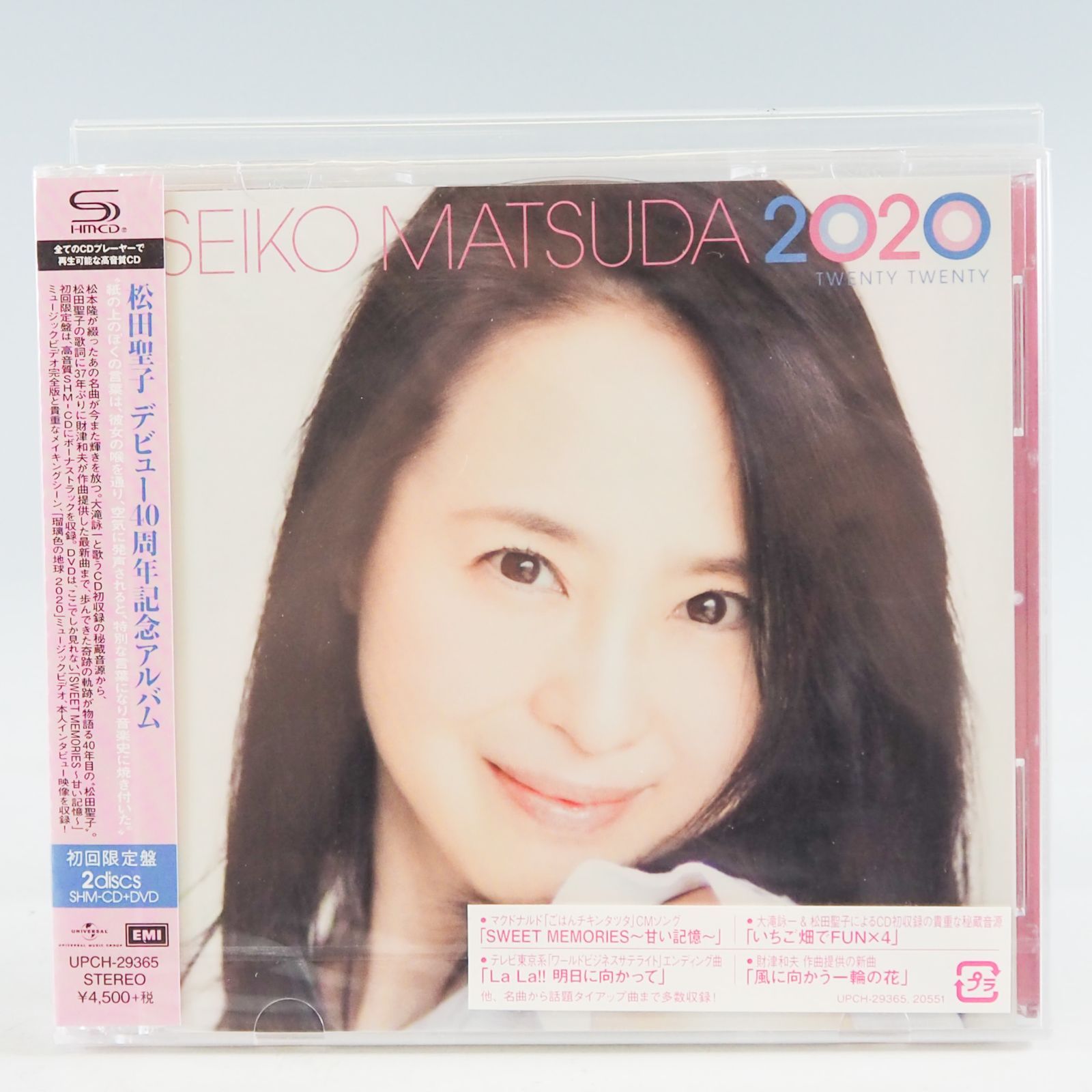 W157 未開封品 松田聖子 SEIKO MATSUDA 2020 SEIKO MATSUDA 2020 初回