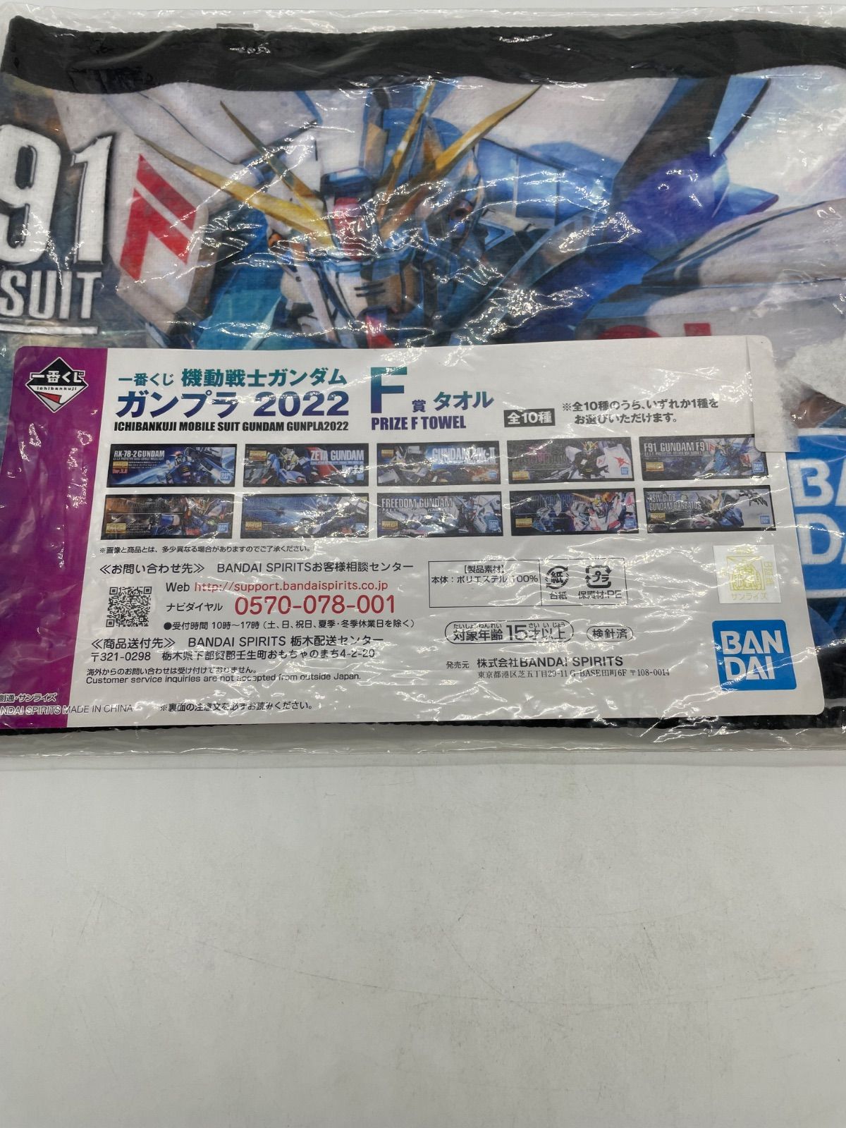 TAKA136-58】△ バンダイスピリッツ 未開封 「一番くじ 機動戦士