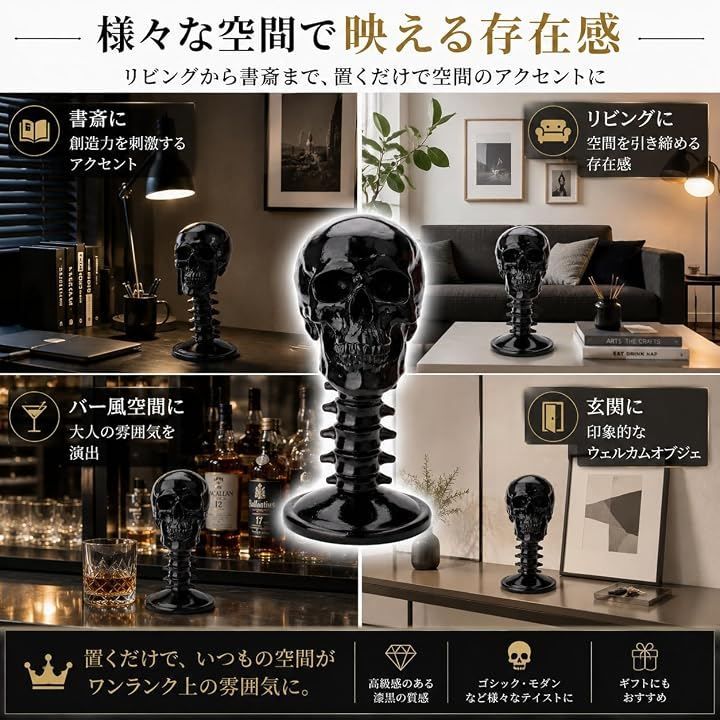 カロモンテ ドクロ 置物 ブラック スカル オブジェ リアル 頭蓋骨 模型