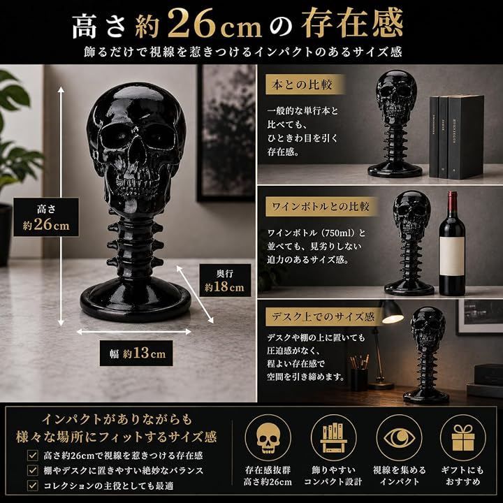 カロモンテ ドクロ 置物 ブラック スカル オブジェ リアル 頭蓋骨 模型