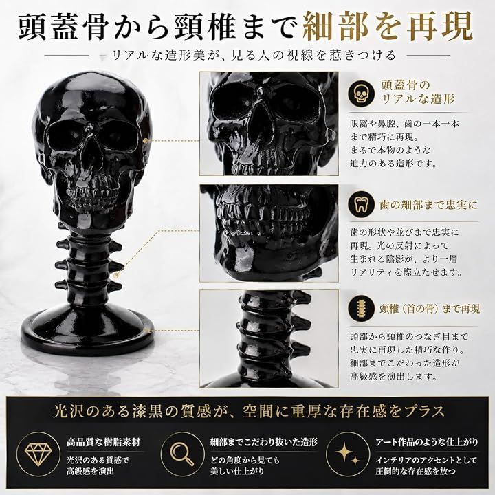カロモンテ ドクロ 置物 ブラック スカル オブジェ リアル 頭蓋骨 模型