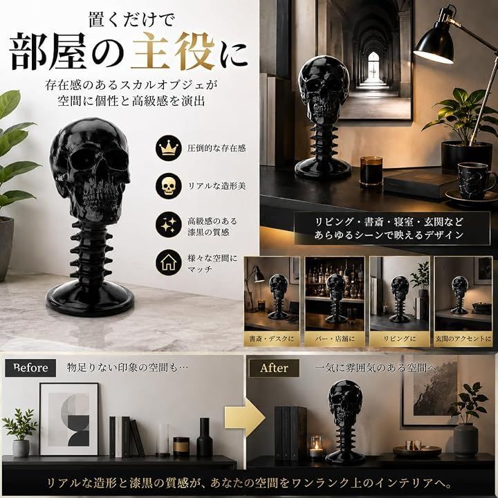 カロモンテ ドクロ 置物 ブラック スカル オブジェ リアル 頭蓋骨 模型