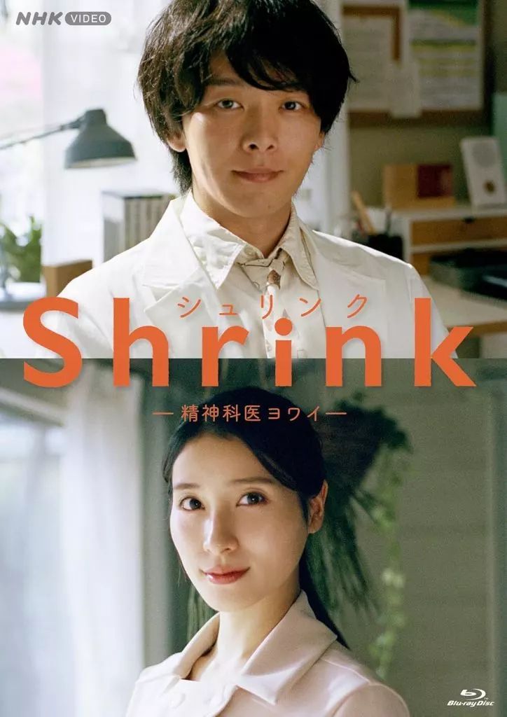 【中古】国内TVドラマBlu-ray Disc Shrink-精神科医ヨワイ-
