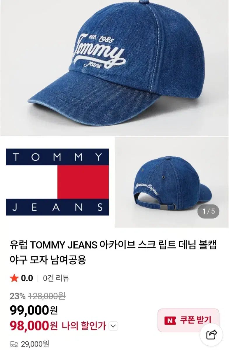 トミー ジーンズ デニム ベースボールキャップ