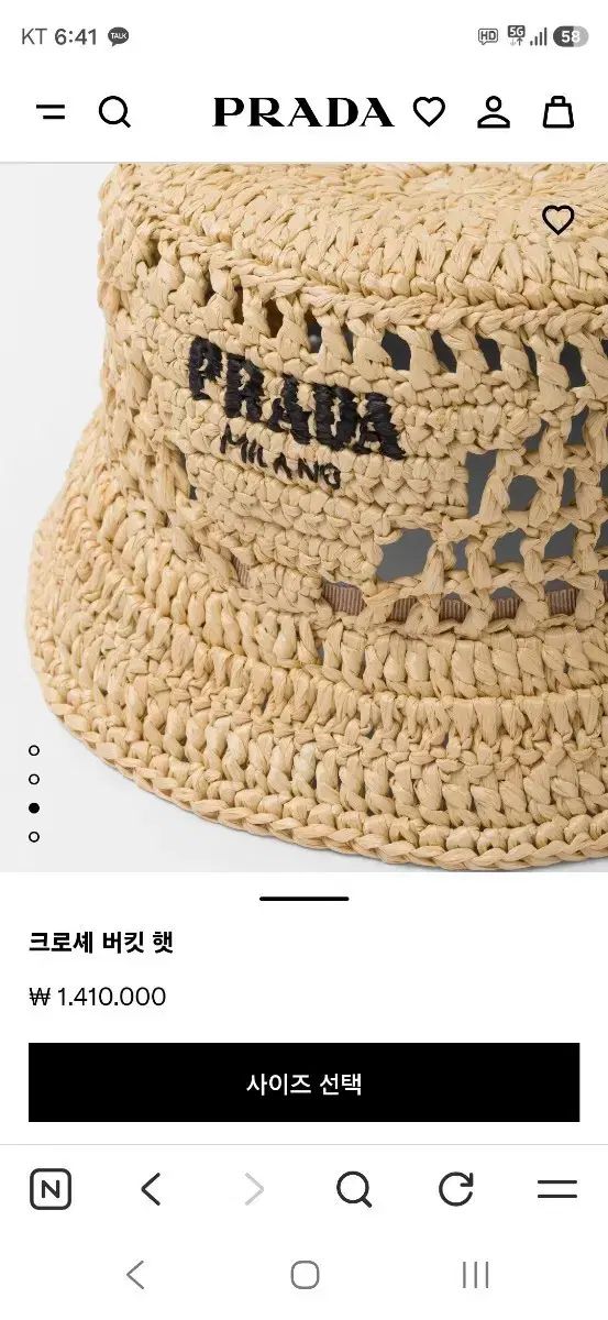 PRADA プラダ クロシェ バケットハット
