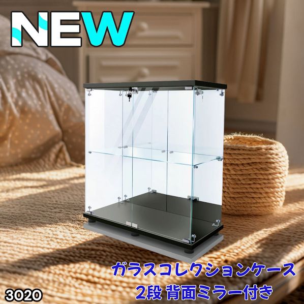 #3020 ショーケース ガラスケース 背面ミラー付き 2段 両扉タイプ ブラック 黒色 鍵付き コレクションケース フィギュア 棚 ショーケース キャビネット 大型 ※一部地域離島別途配送料有