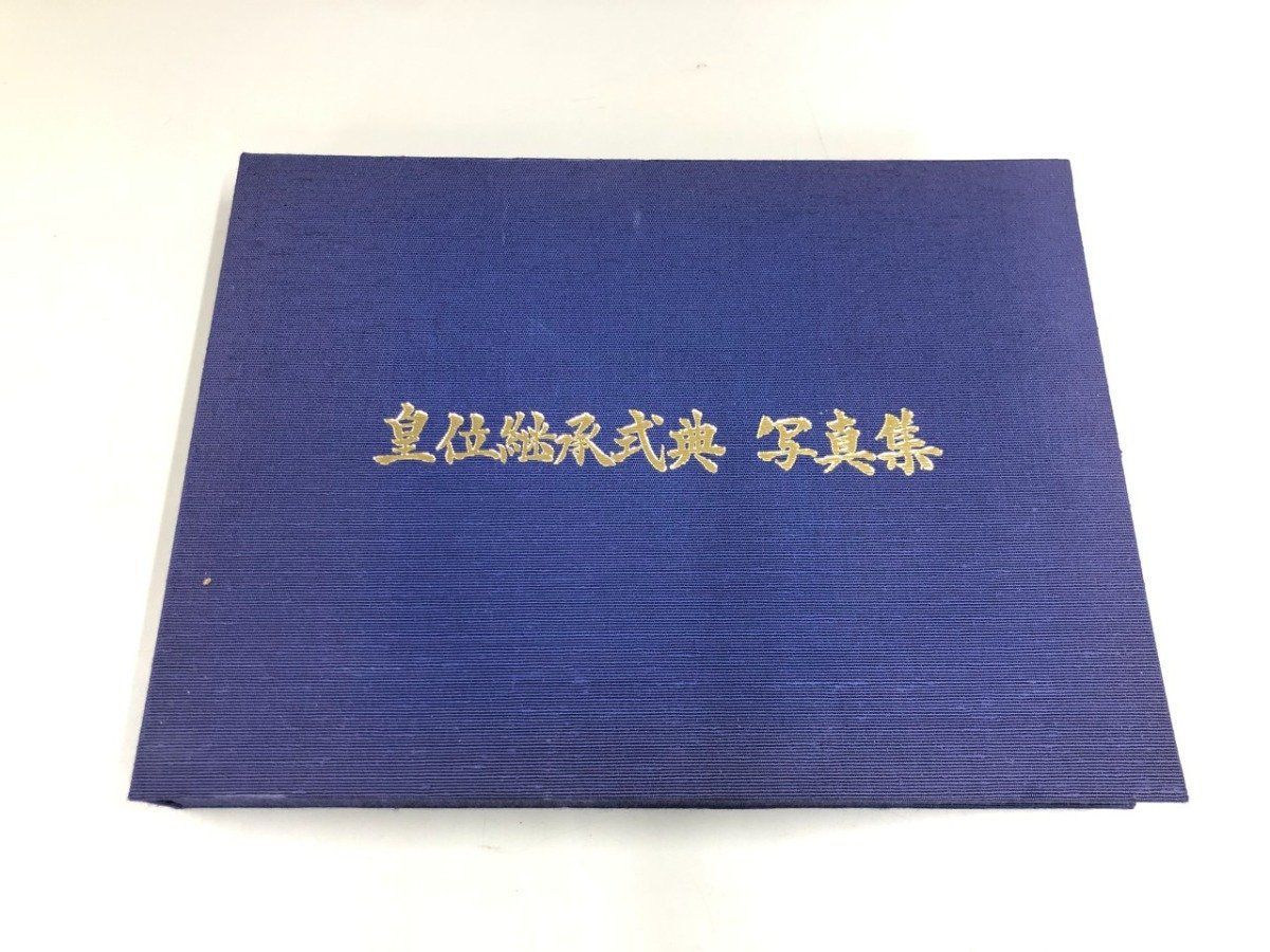 ◆[Y]皇位継承式典 写真集　令和元年　安倍晋三