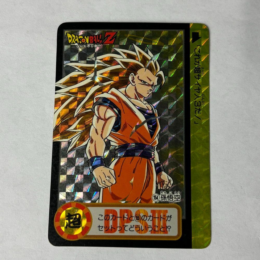 1061◇ドラゴンボールZ カードダス 2枚セット 10億枚突破記念 超