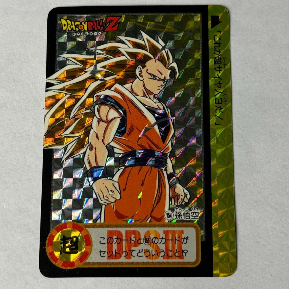1061◇ドラゴンボールZ カードダス 2枚セット 10億枚突破記念 超