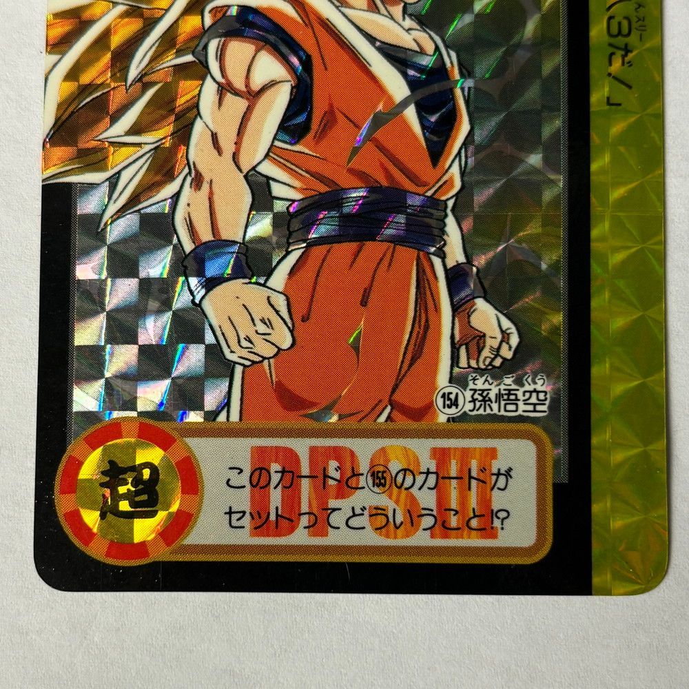 1061◇ドラゴンボールZ カードダス 2枚セット 10億枚突破記念 超