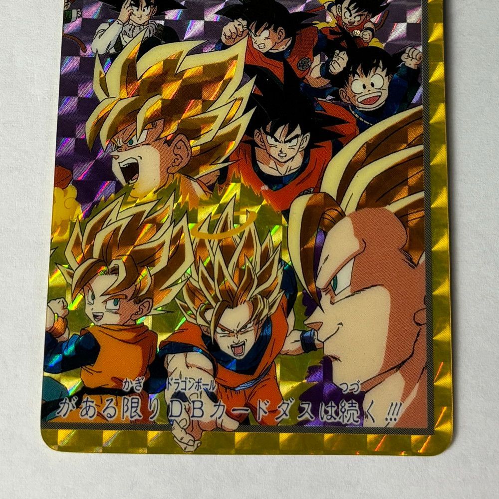 1061◇ドラゴンボールZ カードダス 2枚セット 10億枚突破記念 超