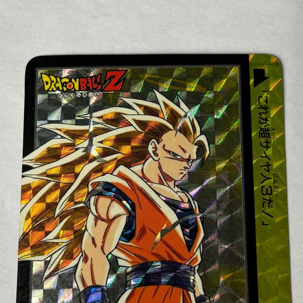 1061◇ドラゴンボールZ カードダス 2枚セット 10億枚突破記念 超