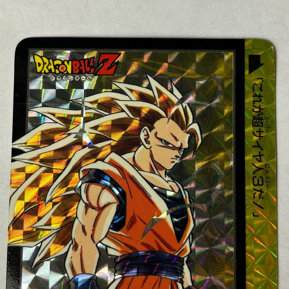 1061◇ドラゴンボールZ カードダス 2枚セット 10億枚突破記念 超