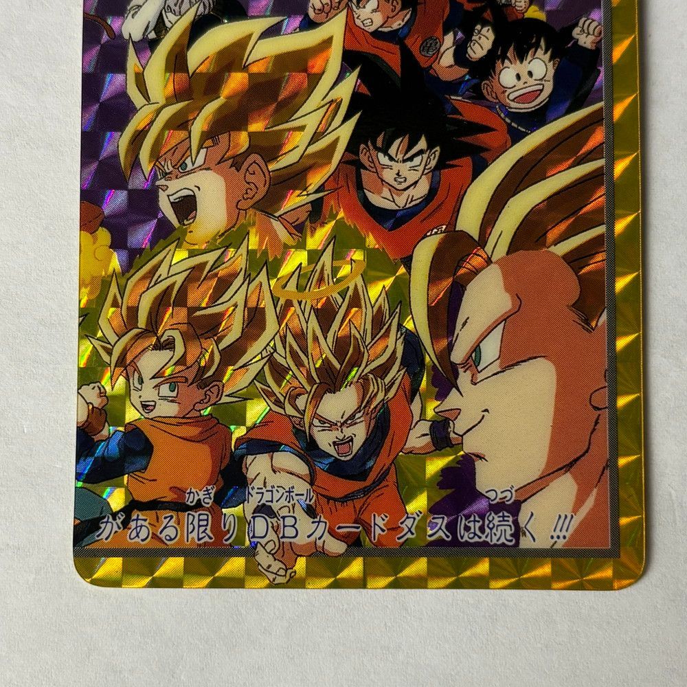 1061◇ドラゴンボールZ カードダス 2枚セット 10億枚突破記念 超