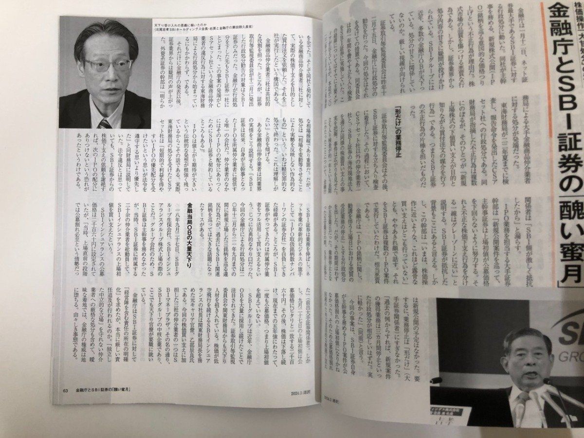 ◇[Y]不揃い6冊セット 選択 2/7/9/10/11/12 2024年 - メルカリ