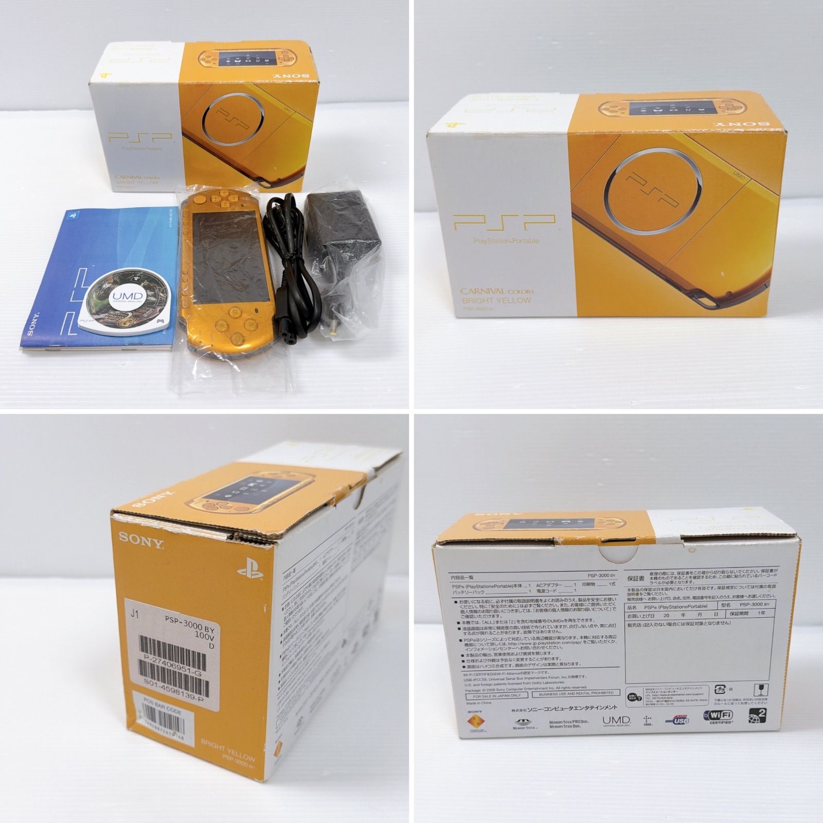 極美品 PSP 3000 ブライトイエロー 遊べるセット 動作確認済み FW6.61