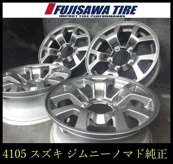 【4105】88F▲送料無料▲スズキ純正（ジムニーノマド）▲15x5.5J 5穴 PCD139.7 +5▲4本 26104399