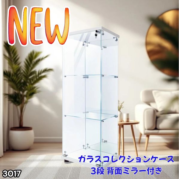 #3017 ショーケース ガラスケース 背面ミラー付き 3段 片扉タイプ ホワイト 白色 鍵付き 125.7cm コレクション フィギュア 棚 キャビネット 大型 ※一部地域離島別途配送料有 14,700円