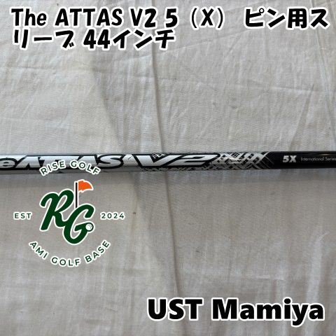 中古】シャフト USTマミヤ The ATTAS V2 5（X） ピン用スリーブ 44