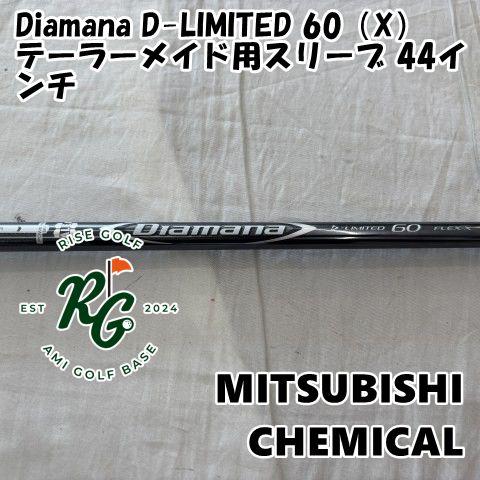 中古】シャフト 三菱ケミカル Diamana D-LIMITED 60（X