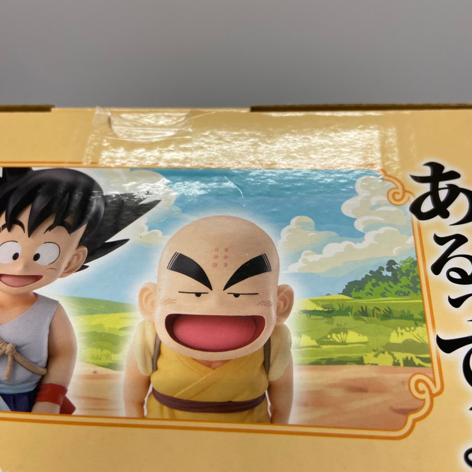 一番くじ ドラゴンボール EX 孫悟空修業編 A賞 孫悟空＆クリリン