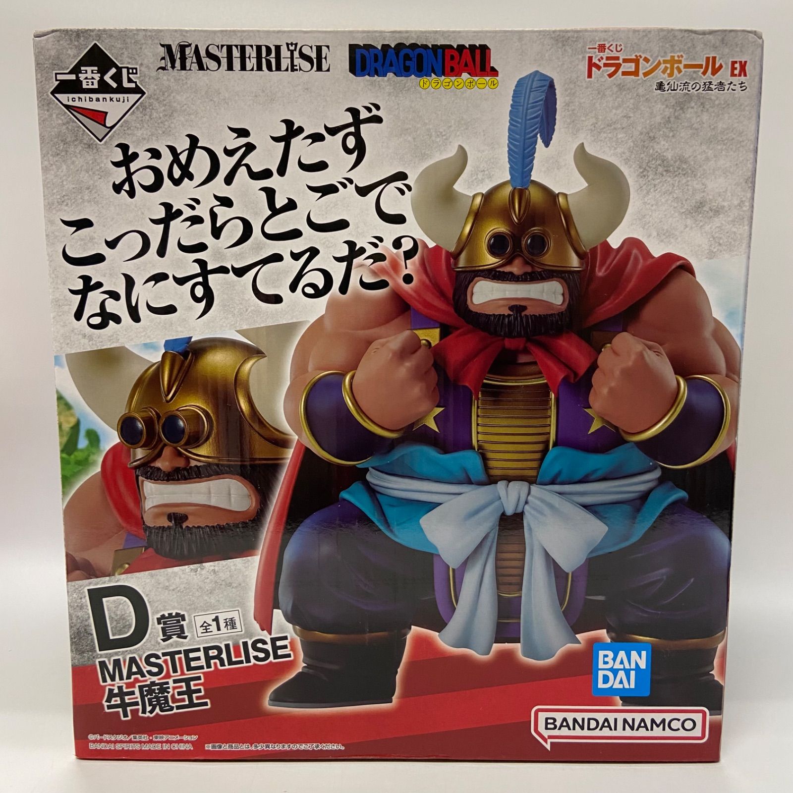 一番くじ　ドラゴンボール　EX　亀仙流の猛者たち　D賞　MASTERLISE　牛魔王　フィギュア　バンダイ　バンダイナムコ　（ME28-4899）
